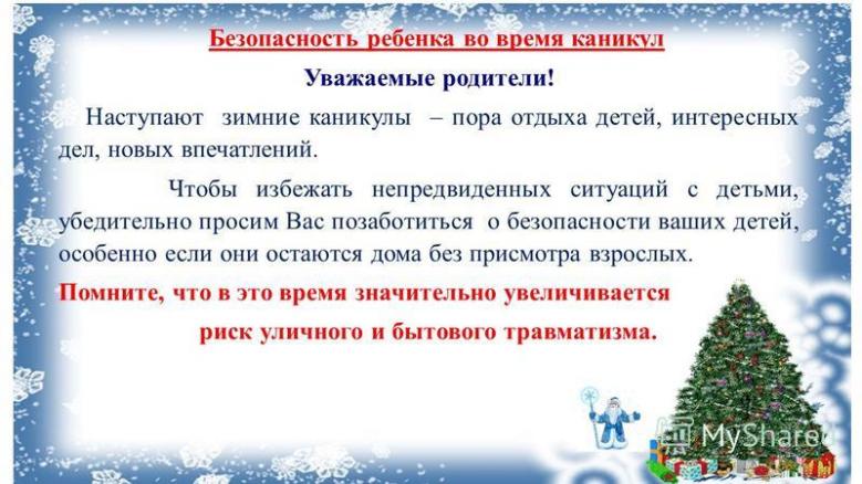 Связь Времен Новый Год
